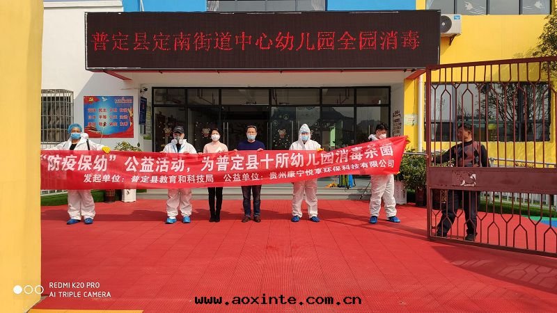 安(ān)順市(shì)普定(dìng)縣(xiàn)幼兒园