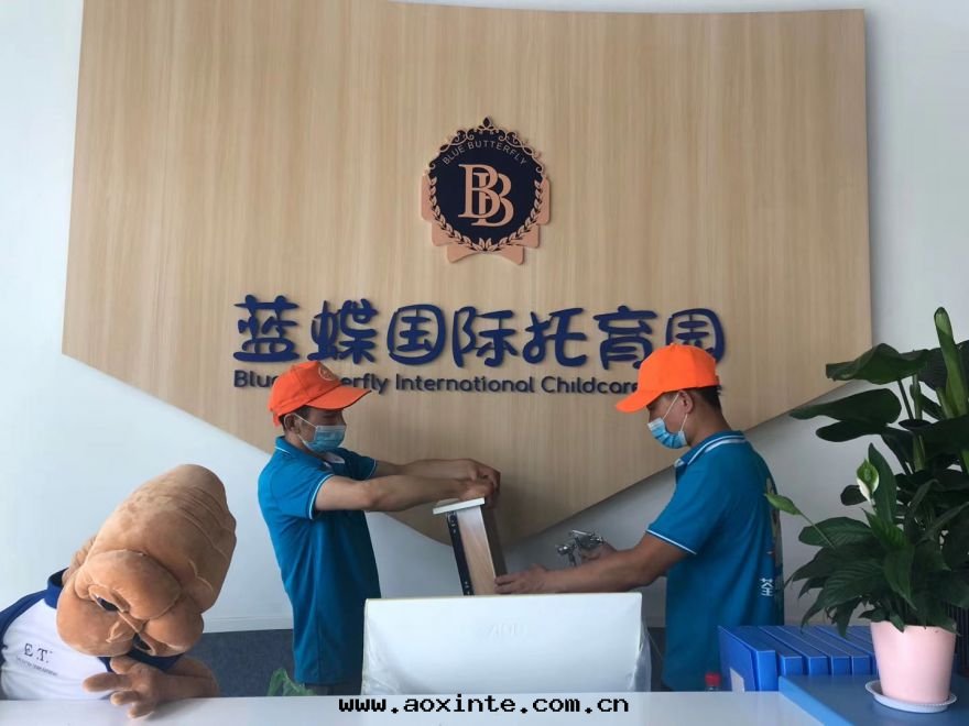 鞏義藍(lán)蝶國(guó)際托育园除甲醛施工