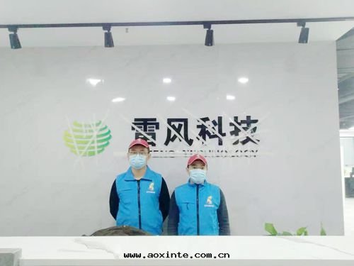 雷(léi)風(fēng)電(diàn)子科技有(yǒu)限公(gōng)司辦(bàn)公(gōng)室(shì)除甲醛施工