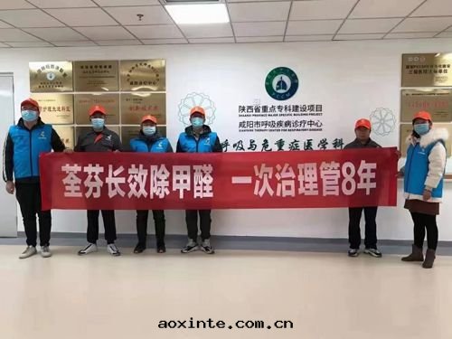 鹹(xián)阳中(zhōng)心(xīn)醫院(yuàn)除甲醛施工