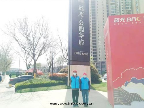 藍(lán)光公(gōng)园華府除甲醛施工