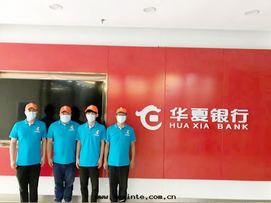 沈陽華夏银(yín)行南湖(hú)支行除甲醛