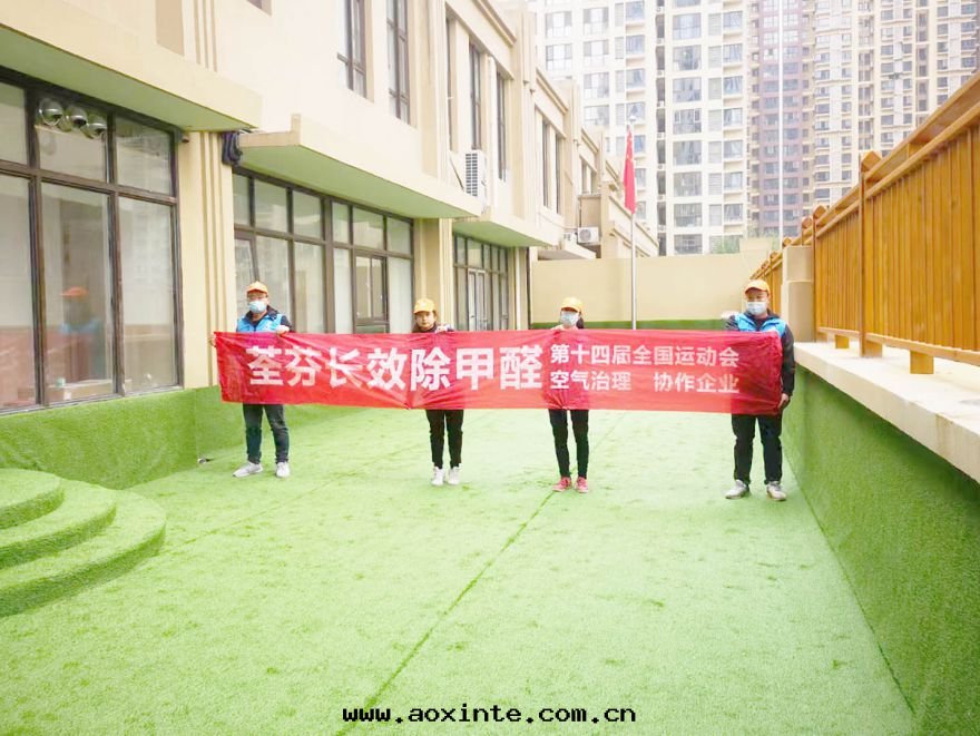 爱之(zhī)諾幼兒園(yuán)除甲醛施工案(àn)例