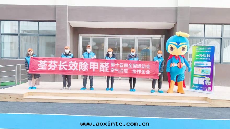 三(sān)原縣(xiàn)幼兒體(tǐ)育學(xué)校除甲醛施工案(àn)例