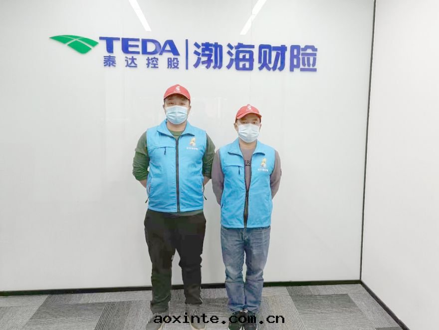 泰达控股渤海(hǎi)财險除甲醛施工