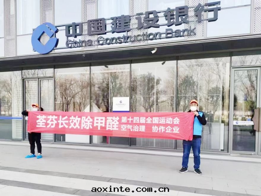 中(zhōng)國(guó)建設银(yín)行太華路(lù)支行