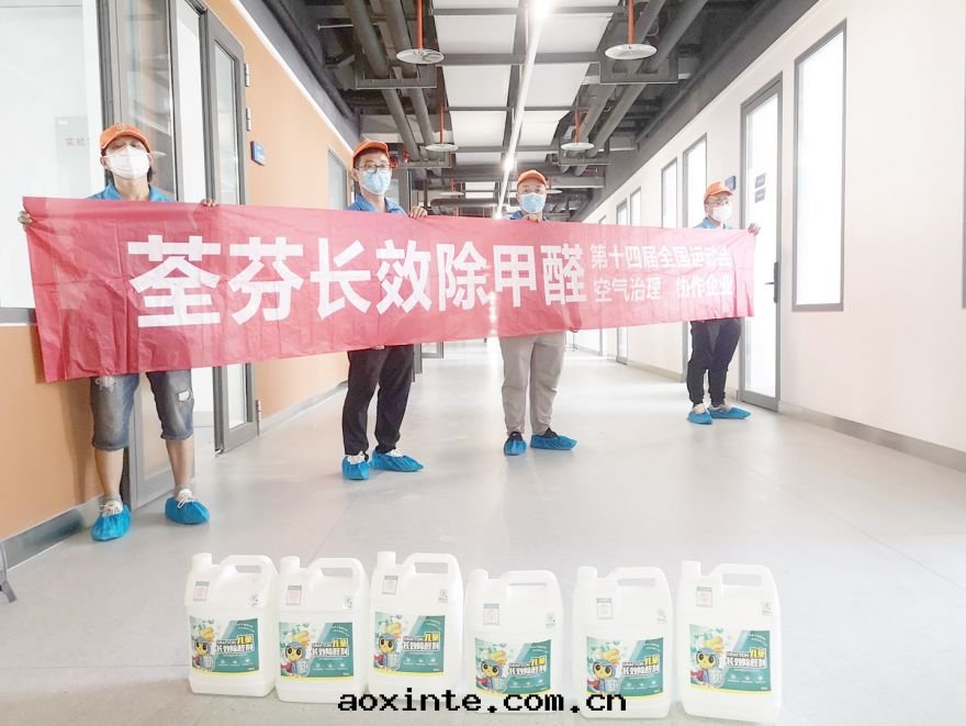 西(xī)安(ān)交通(tòng)大(dà)學(xué)創新(xīn)港校區(qū)除甲醛施工案(àn)例