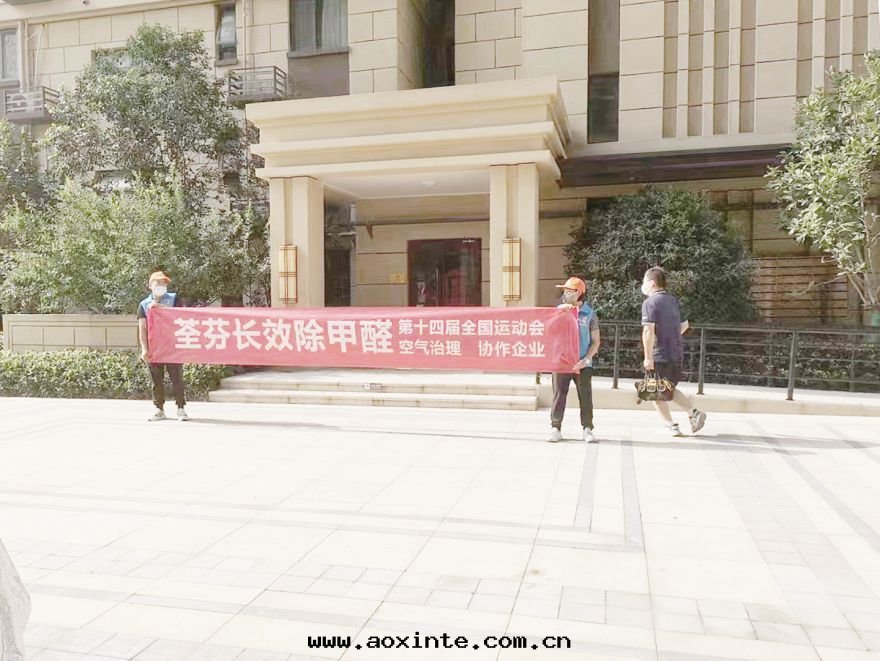 万(wàn)科潤园荃芬除甲醛施工