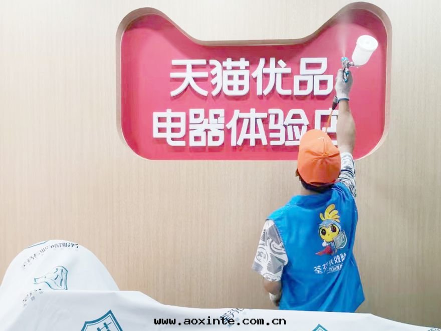 天(tiān)貓優品體(tǐ)验(yàn)店(diàn)除甲醛施工