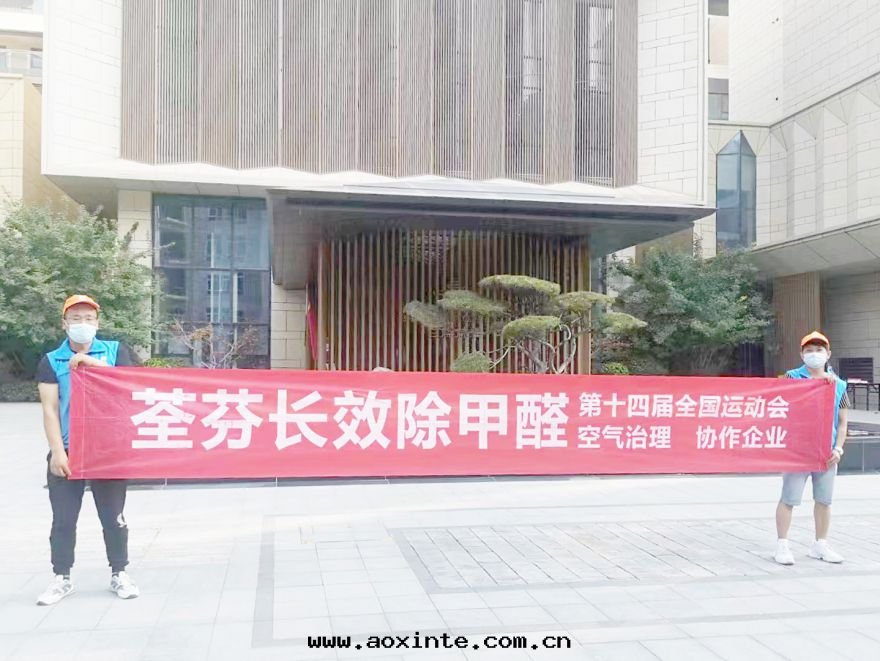 白桦林(lín)溪荃芬除甲醛施工