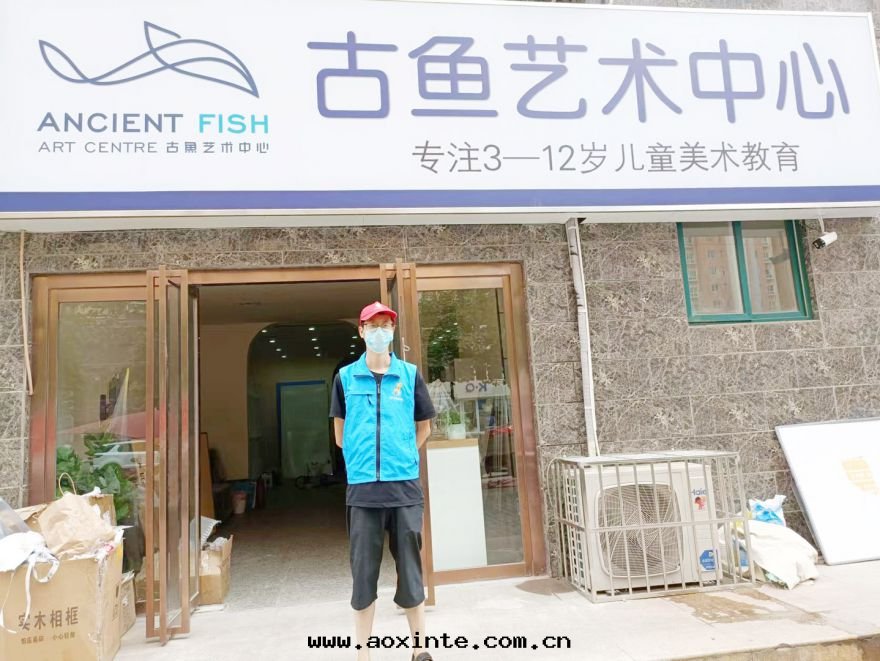 古魚藝術(shù)中(zhōng)心(xīn)除甲醛施工