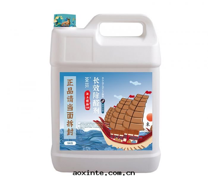 荃芬海(hǎi)上(shàng)丝(sī)路(lù)长效除醛劑S6R