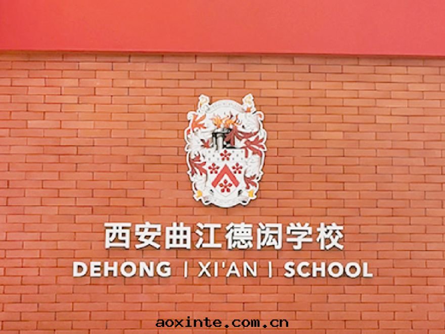 曲(qū)江德闳國(guó)際新(xīn)樓除甲醛施工案(àn)例