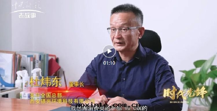 央視新(xīn)影老(lǎo)故事(shì)頻道(dào)《时(shí)代(dài)先(xiān)鋒》創新(xīn)鑄就(jiù)硬(yìng)實(shí)力