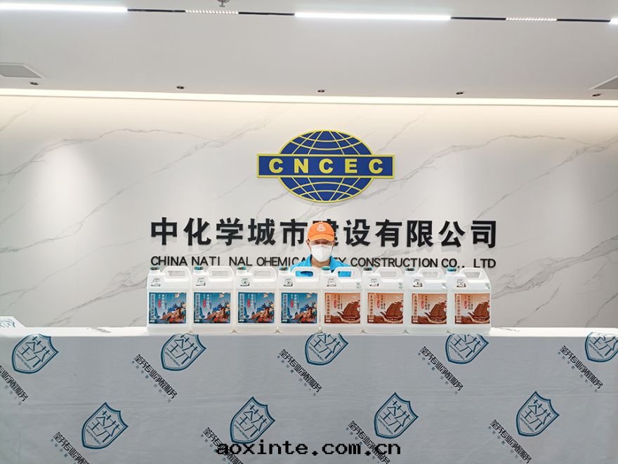 中(zhōng)化(huà)學(xué)城(chéng)市(shì)建設有(yǒu)限公(gōng)司除甲醛施工