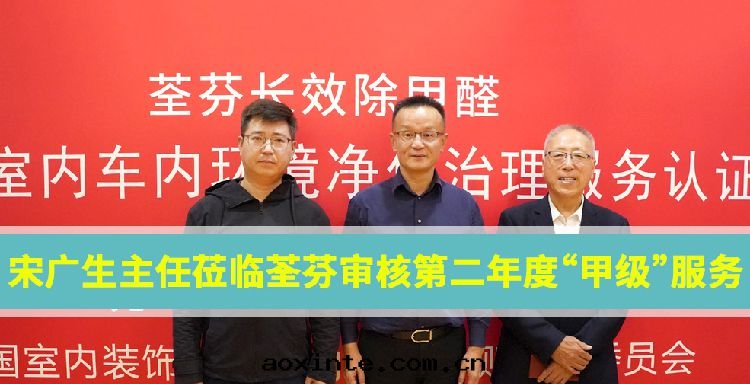 好(hǎo)産品+甲級服務(wù)，才是(shì)除甲醛的(de)終(zhōng)极(jí)方(fāng)案(àn)