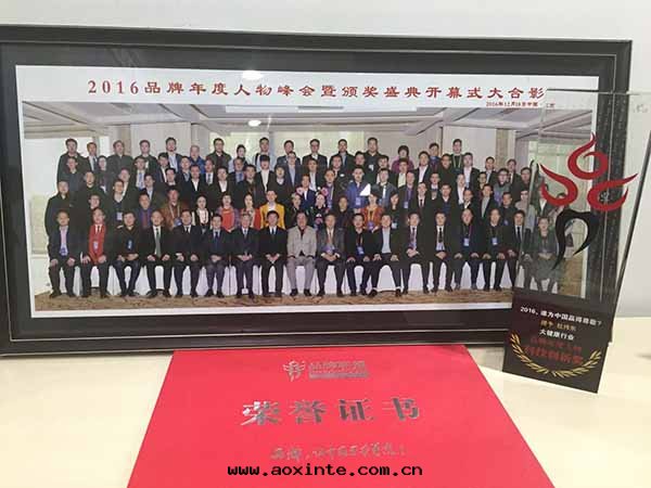 2016大(dà)健康行業品牌(pái)年(nián)度(dù)人(rén)物·科技創新(xīn)獎合影