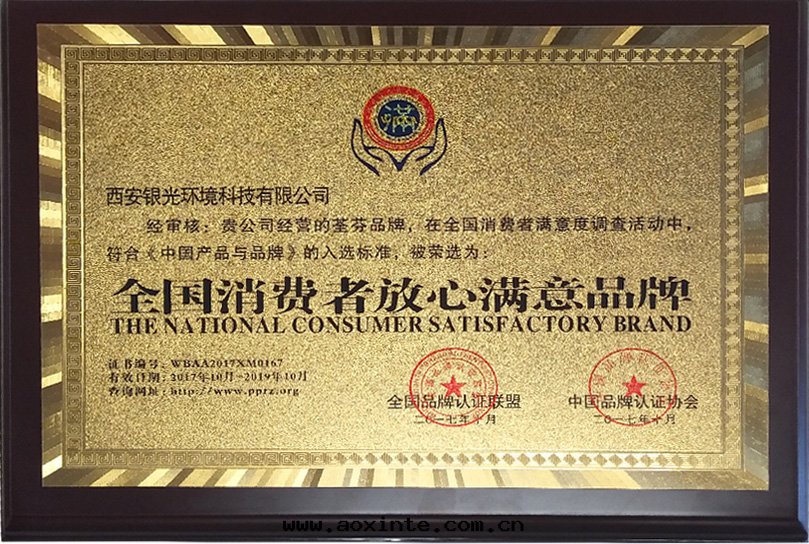 荃芬獲得“全(quán)國(guó)消費者(zhě)放(fàng)心(xīn)满意(yì)品牌(pái)”稱号(hào)