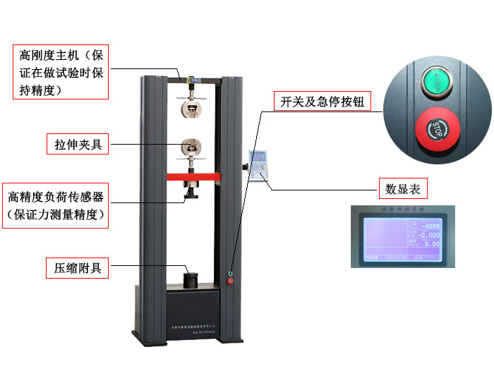 微機(jī)控制電子萬能材料試驗機(jī)WDW-50H